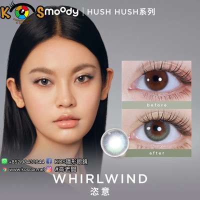 moody 1 Day Hush Hush Whirlwind Grey 恣意 moody 1 Day Hush Hush Whirlwind Grey 恣意